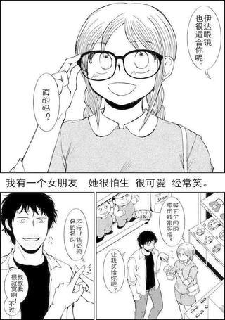 辫子少女与胡子先生