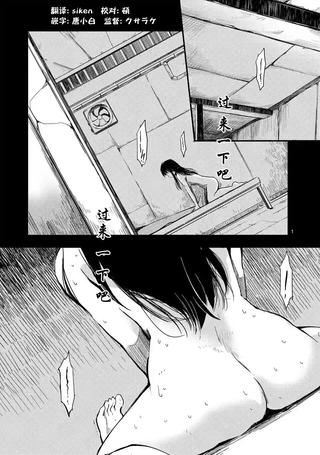 辱 -断罪