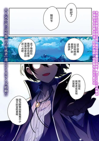 边境都市的培养者