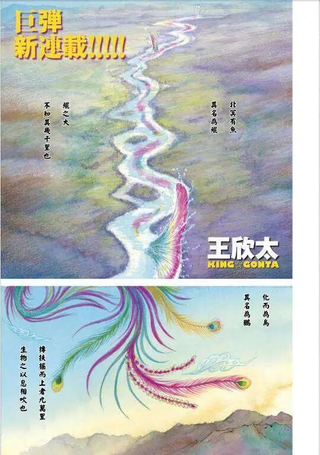 达人列传