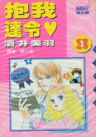 达令抱抱