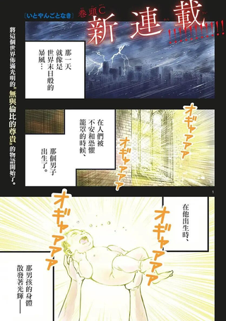 达光贵人