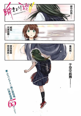 迅如闪电