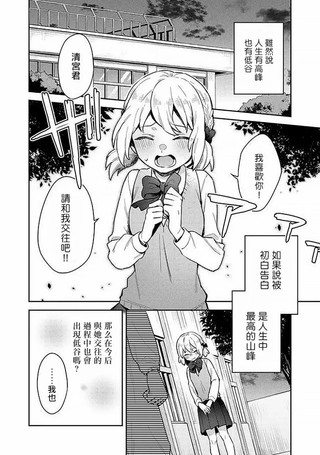 过于洁癖了吧清宫君