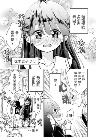 过度紧张就会灵魂出窍女孩