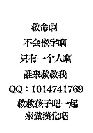 过激恋黏着兽
