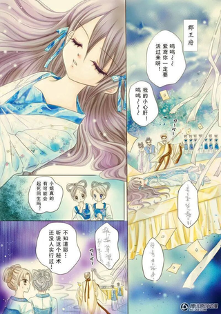 蓝雪花
