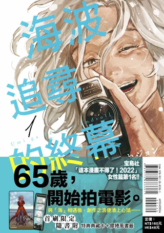 迎海踏浪般的终幕