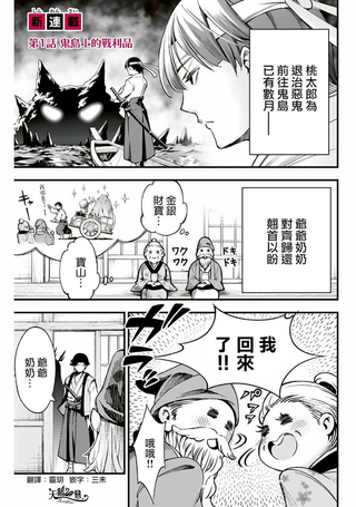 迎鬼为妻