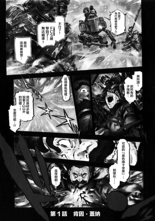 返乡战士
