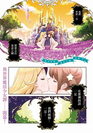 还在依靠魔法什么的吗