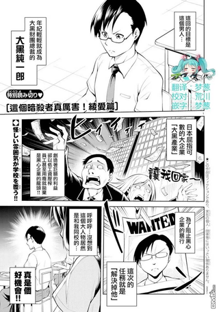 这个杀手真厉害！
