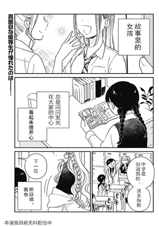 这个班上没有辣妹