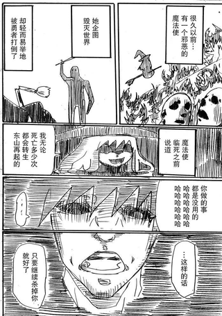 这之后男人变成了萝莉控
