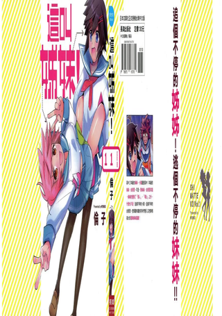 这叫姊妹！