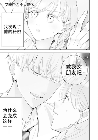 这场恋爱不该这幺甜