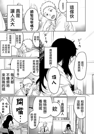 这家伙真是让人火大