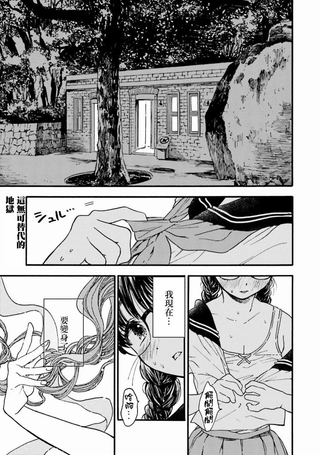 这无可替代的地狱