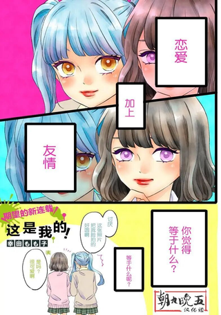 这是我的