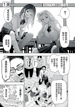 这样更有青春感呀
