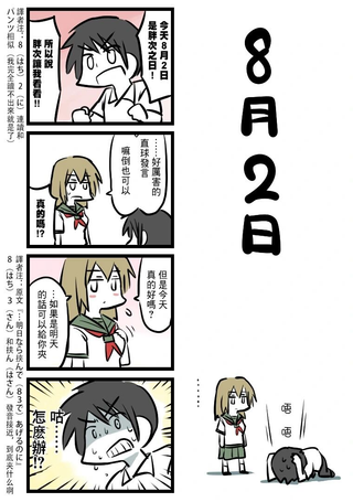 这样那样的日子