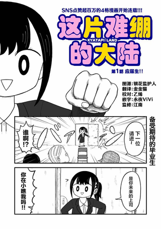 这片难绷的大陆