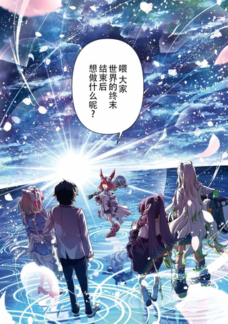 这里是、终末停滞委员会