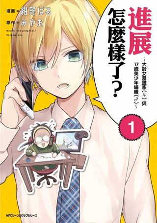 进展怎么样了？