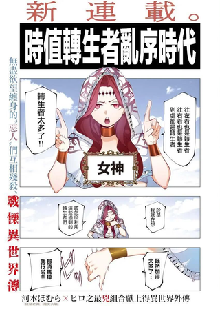 连环杀手降临异世界 异世界大乱斗