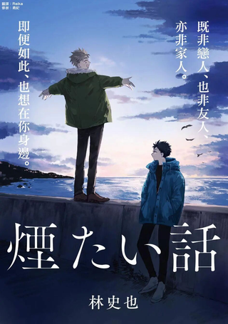 迩烟