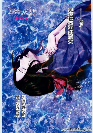 迷宫罗曼史