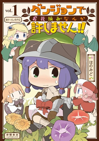 迷宫里不许摘花儿！！