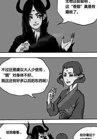 冥界你不知道的事