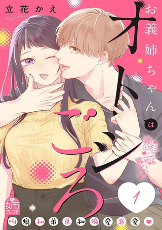 适龄姐姐想恋爱