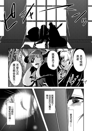 逆异世界转生教室