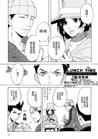 逆转裁判4官方漫画选集