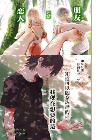 选择之时