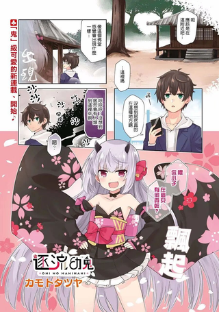 逐流幼鬼