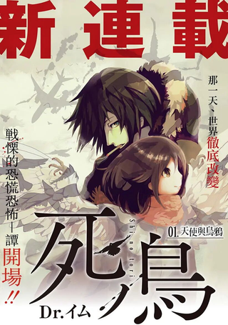 逝鸟