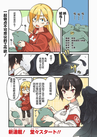 逢魔镇的阿奴小姐