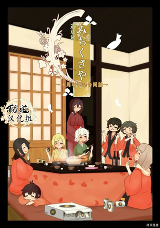 道草屋官方小漫画