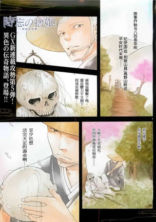 遗忘时间的公主