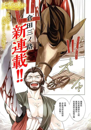 遥之天穹 景月传