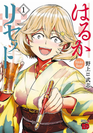 遥远的复位