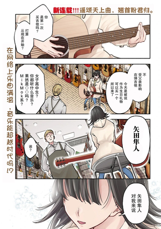 遥颂天上曲，翘首盼君归