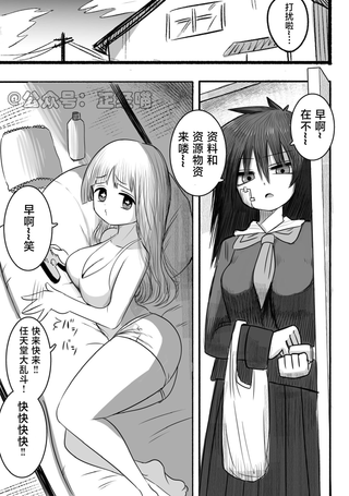 遭受欺凌的她和宅家的她