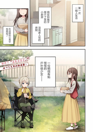 邀你一起在户外共进美餐
