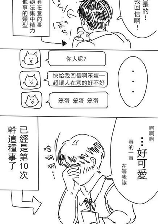 邂逅厨VS网络伪娘
