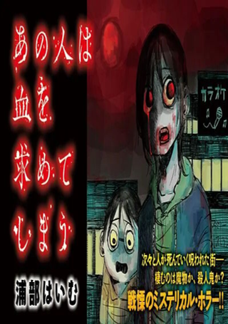 那个人收集血液