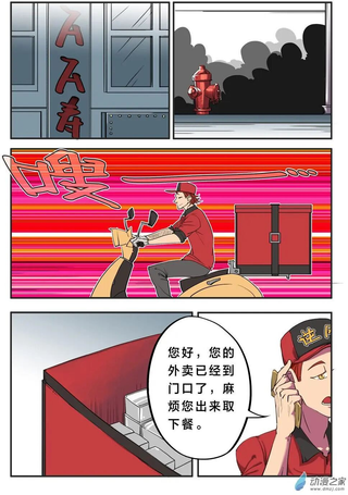 冰游记